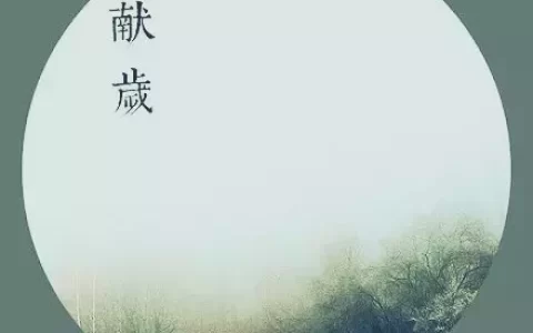 四季更迭的唯美诗句（句句人生真谛）