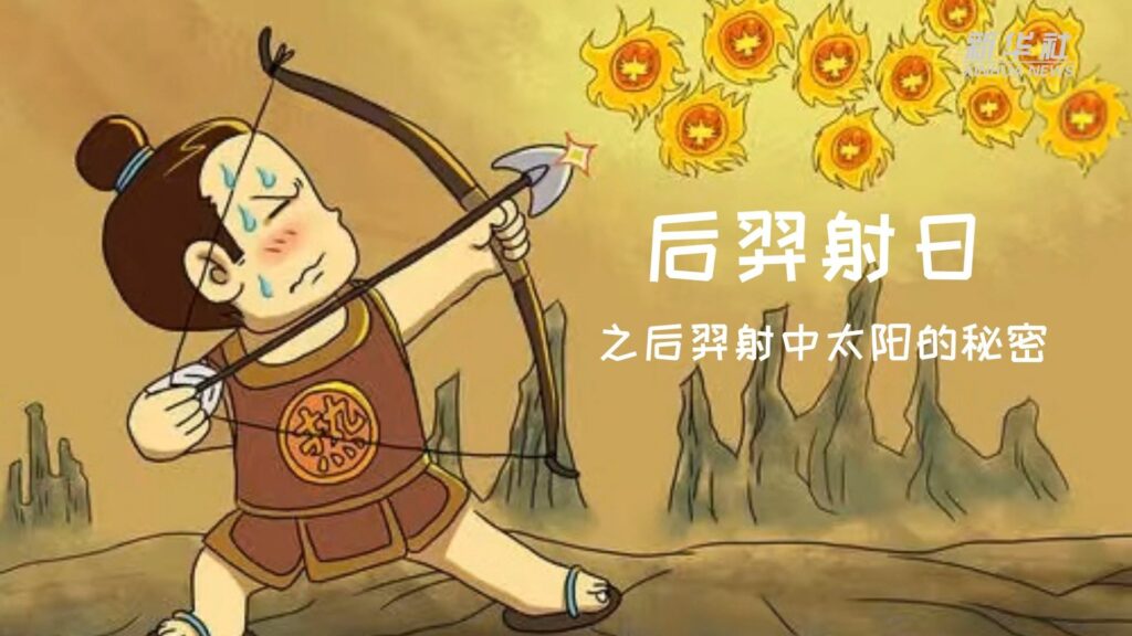 神话故事后羿射日的故事（后羿射日的童话故事）