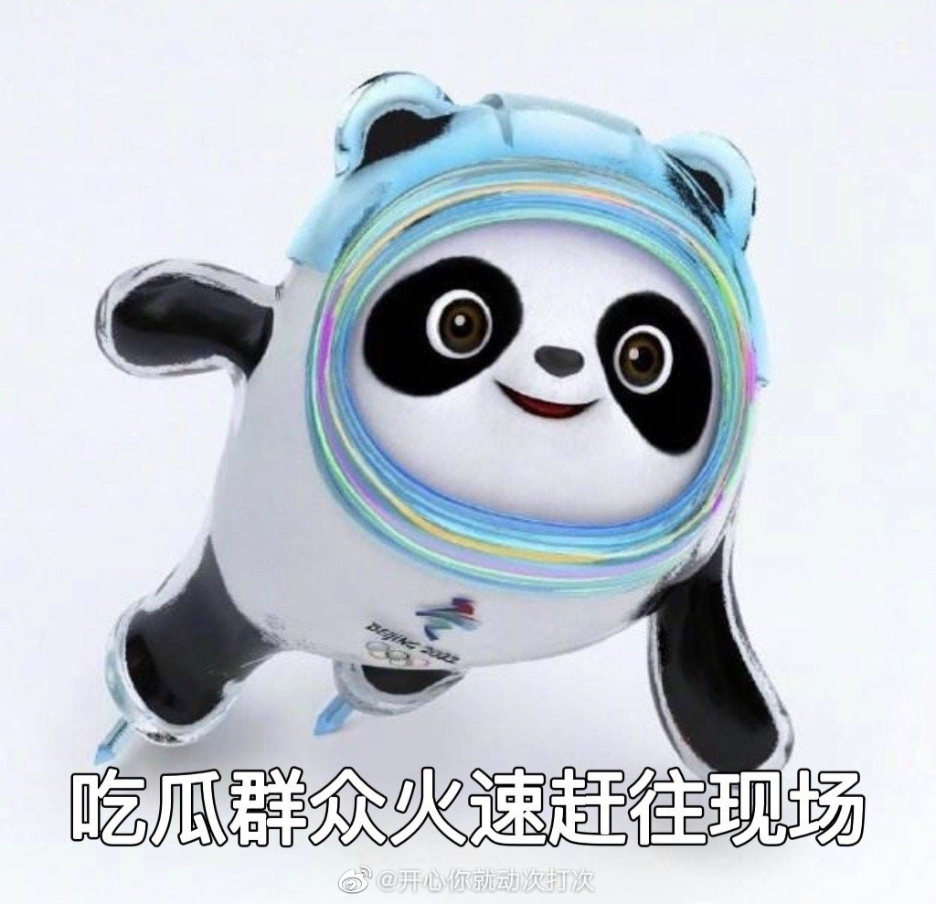 冬奥会吉祥物冰墩墩表情包（冰墩墩简笔画）