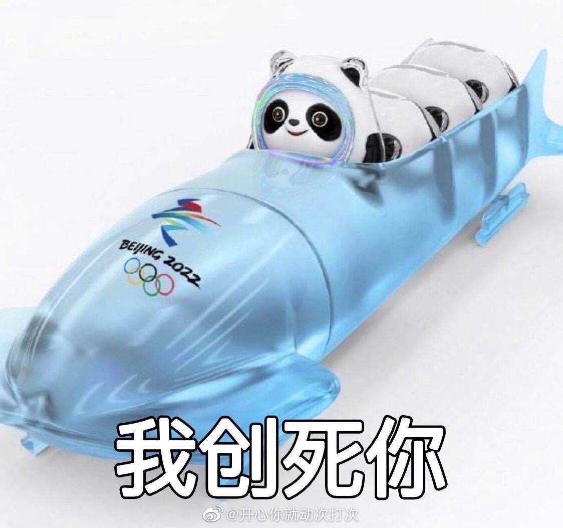 冬奥会吉祥物冰墩墩表情包（冰墩墩简笔画）