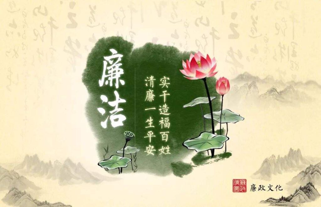 清正廉洁的名言警句（有关廉洁奉公古诗名言警句）