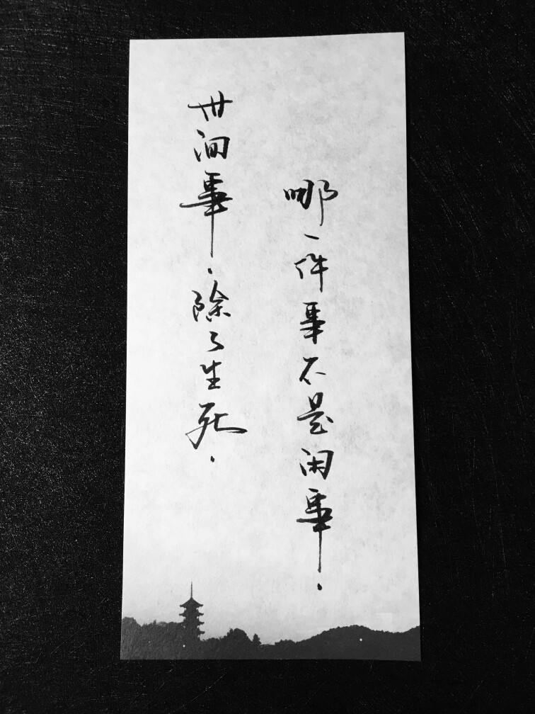 感悟生死的经典句子（人生死的感悟经典句子）