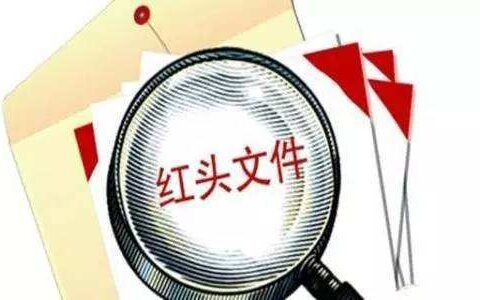 一般文件字体字号要求（了解文件格式全解析）