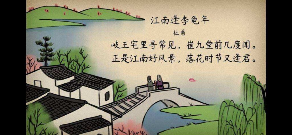 江南逢李龟年的诗意（江南逢李龟年诗意简写）