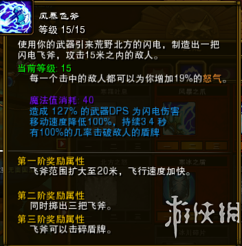 火炬之光2狂战士双持流攻略（火炬之光2狂战士最强流派）