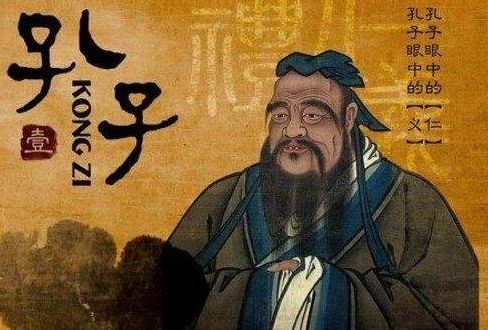 关于孔子语录欣赏（孔子的经典名言名句大全）