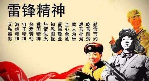 雷锋有哪些帮助别人的故事（雷锋助人故事分享）