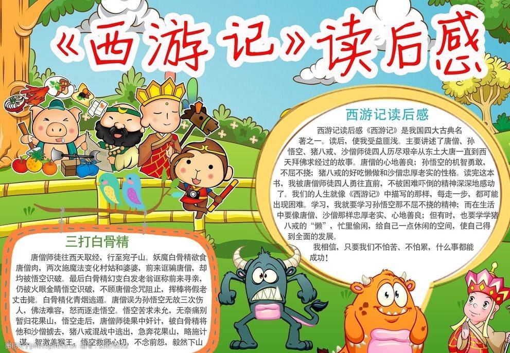 读后感格式怎么写（写读后感的格式和步骤）