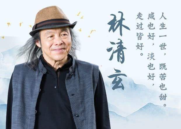 林清玄散文读后感(林清玄散文集精选)