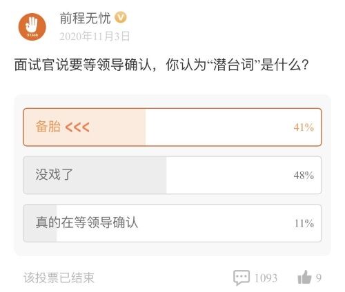 参加面试，最让人揪心的事是什么？