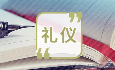 谈一谈如何攻克面试礼仪