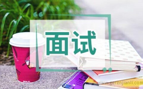 有很多面试问题真的很难回答