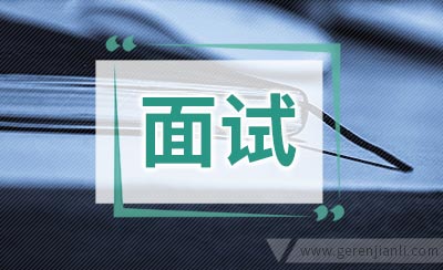 面试两大地雷，面试一碰就OUT