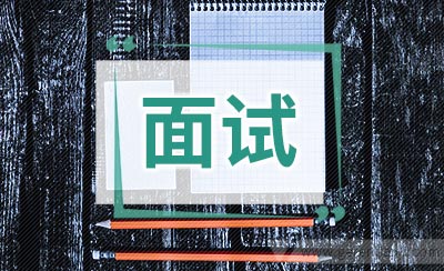 面试官会嫌弃求职者年龄太大吗？