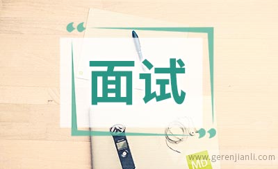 面试中有没有被面试官问过打游戏的问题？
