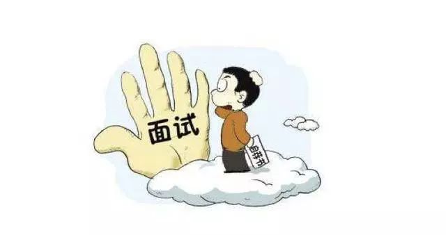 面试中不要说这些不该说的话