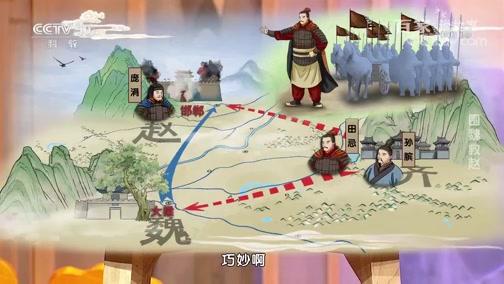 围魏救赵的故事主人公是谁（围魏救赵原文及注释）