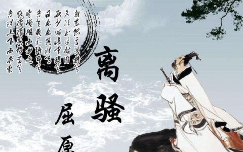 长太息以掩涕兮原文及翻译（离骚原文及注释）