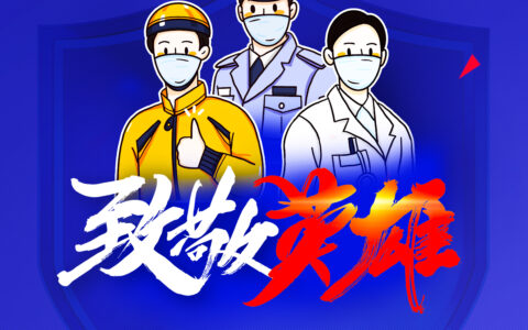 关于英雄的素材事例（7个名人事例故事）