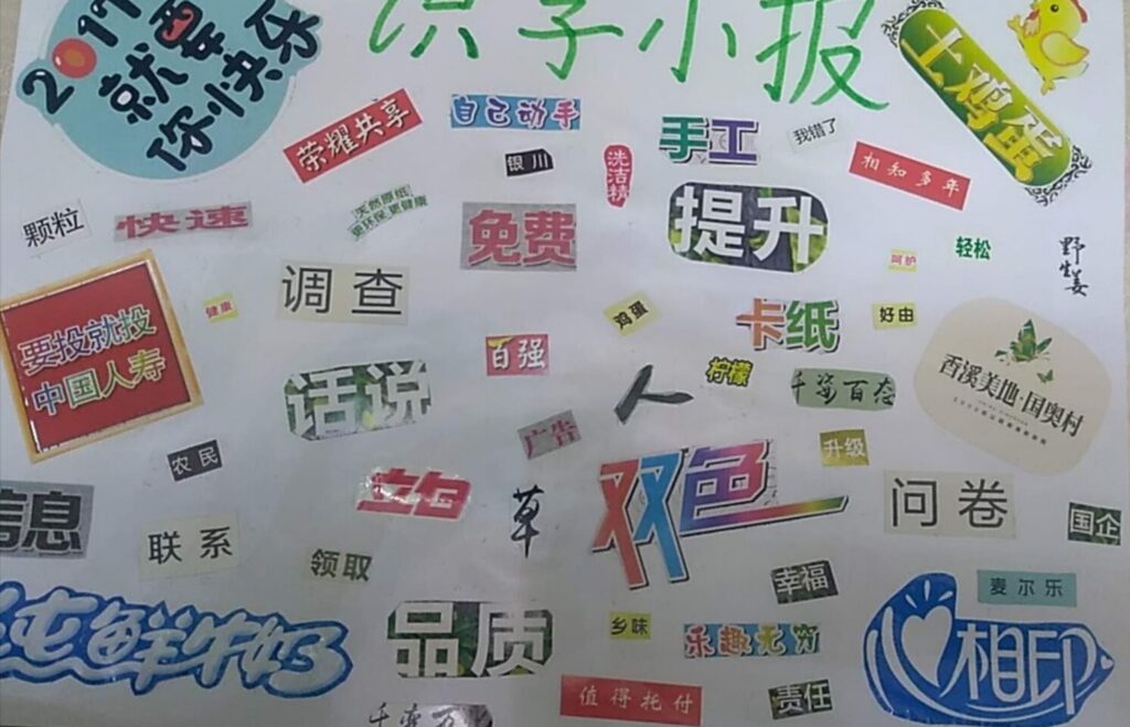 一年级识字小报得奖模板（一年级识字手抄报简单）