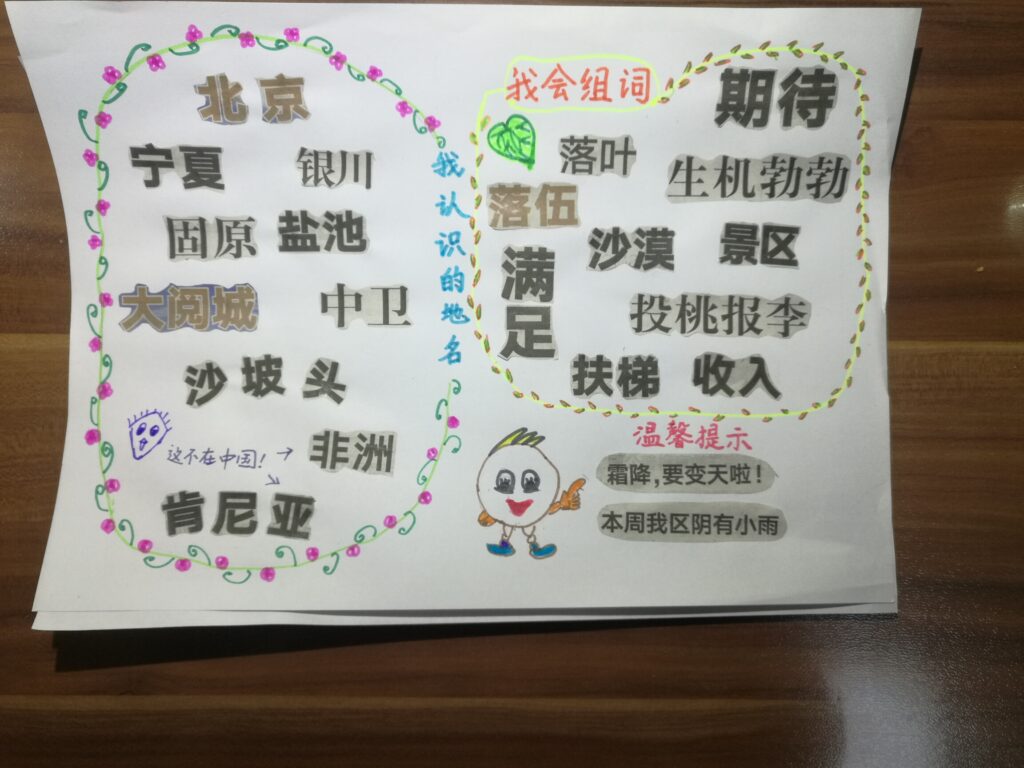 一年级识字小报得奖模板（一年级识字手抄报简单）