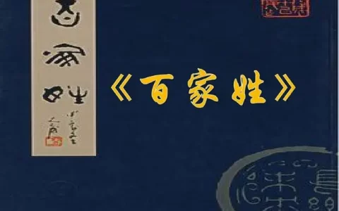 姓氏有趣简短小故事（中国姓氏的起源和演变）