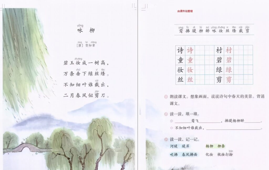 咏柳教学反思（咏柳备课教案及反思）