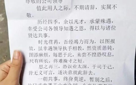 辞职可以，但辞职需要注意什么呢