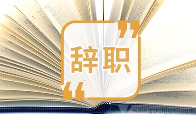 银行辞职的人都去哪了