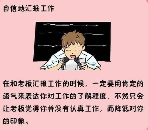 人际交往的六个常用技巧