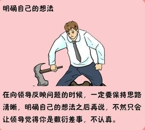人际交往的六个常用技巧
