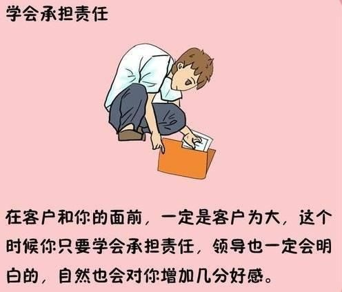 人际交往的六个常用技巧