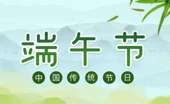 家乡的端午节作文600字