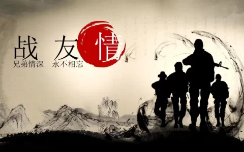 形容战友情深的句子（最真挚且温暖的战友情谊）