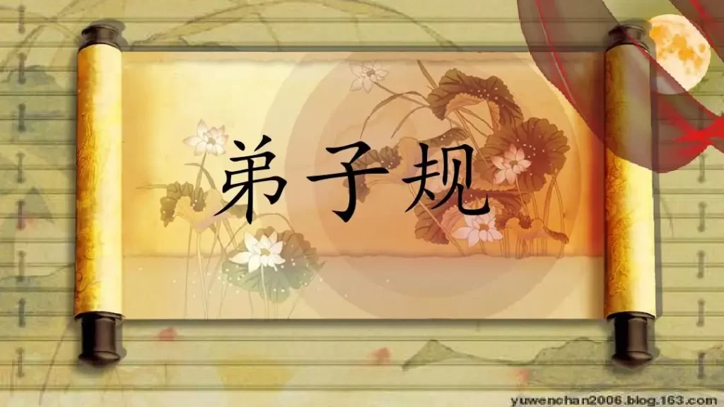 弟子规全文