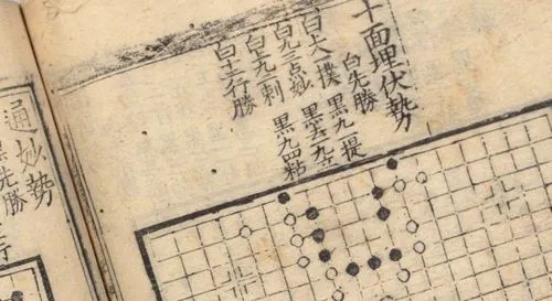 棋经十三篇原文及翻译（围棋十诀的内容解释）