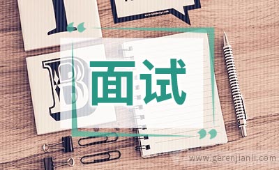 反欺诈专员职位面试3篇