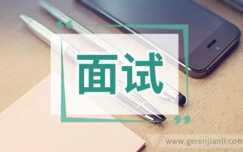 互连工程师职位面试6篇