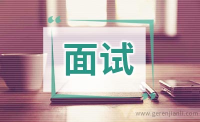 服务培训生职位面试5篇