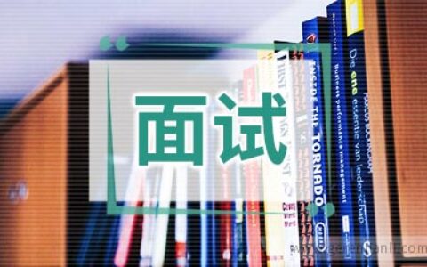 加油站站长职位面试3篇