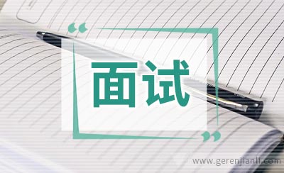 linux职位面试7篇