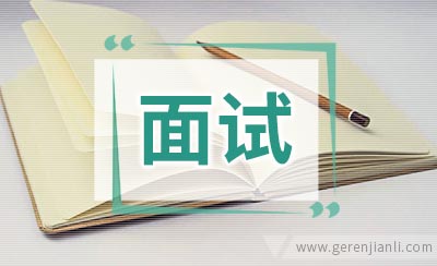 system职位面试3篇