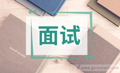 新闻编辑职位面试7篇