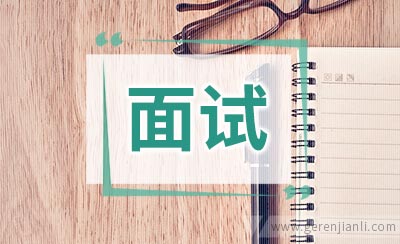 中学物理教师职位面试3篇