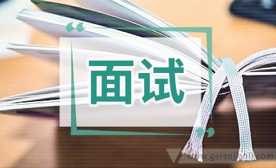 SMT职位面试2篇