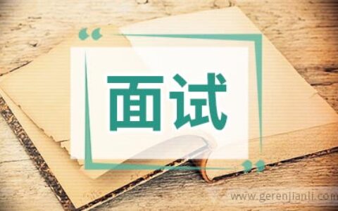 Circuit职位面试2篇