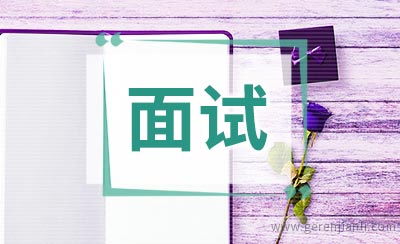 consumer职位面试2篇