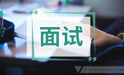 电装技术职位面试2篇