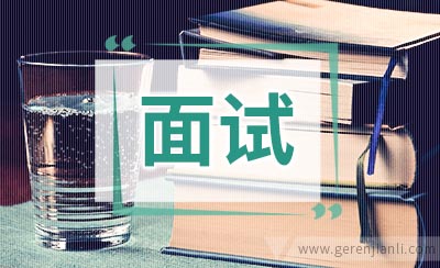 招聘经理职位面试6篇
