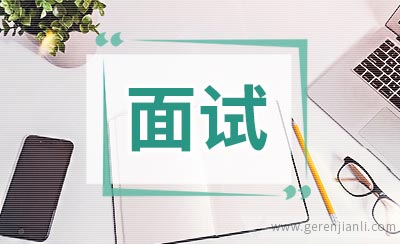 Group职位面试4篇